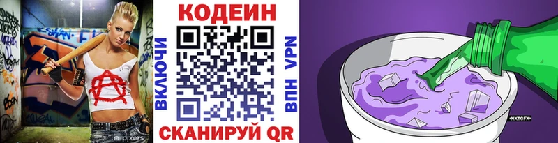 Кодеиновый сироп Lean напиток Lean (лин)  Орёл 