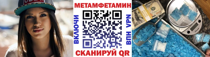 Первитин мет как найти закладки Орёл